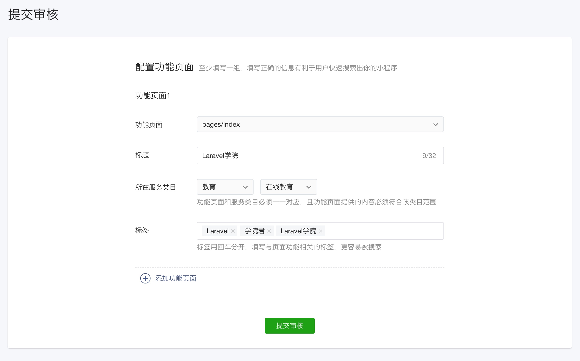 微信小程序网站建设定制_合肥小程序定制与开发_上海小程序定制